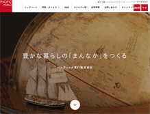 Tablet Screenshot of pacificyoko.com